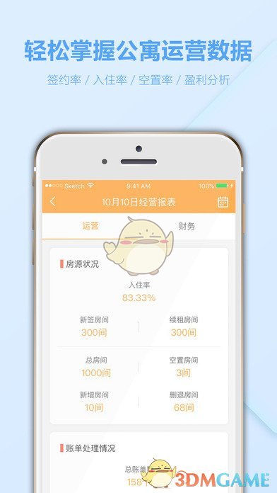 水滴管家手机软件app截图