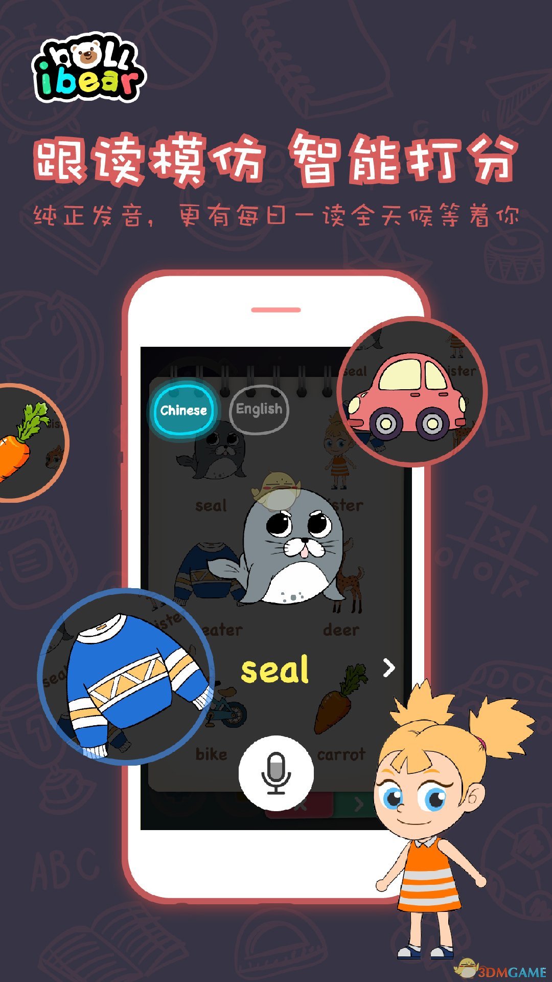 小熊贝尔手机软件app截图