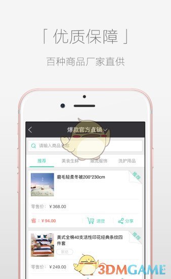 隔壁买手机软件app截图