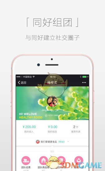 隔壁买手机软件app截图