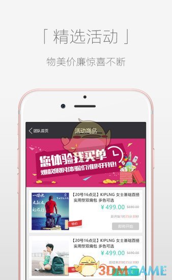 隔壁买手机软件app截图