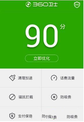 《360手机卫士》备份文件方法介绍