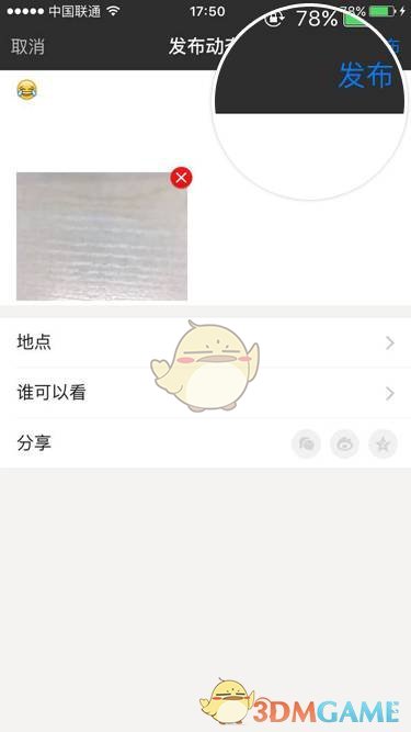 《陌陌》发视频动态方法介绍