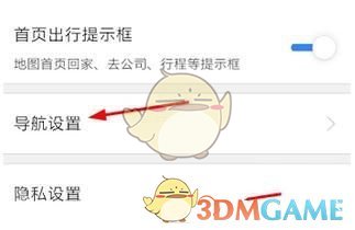 《百度地图》开启目的地停车场推送方法介绍