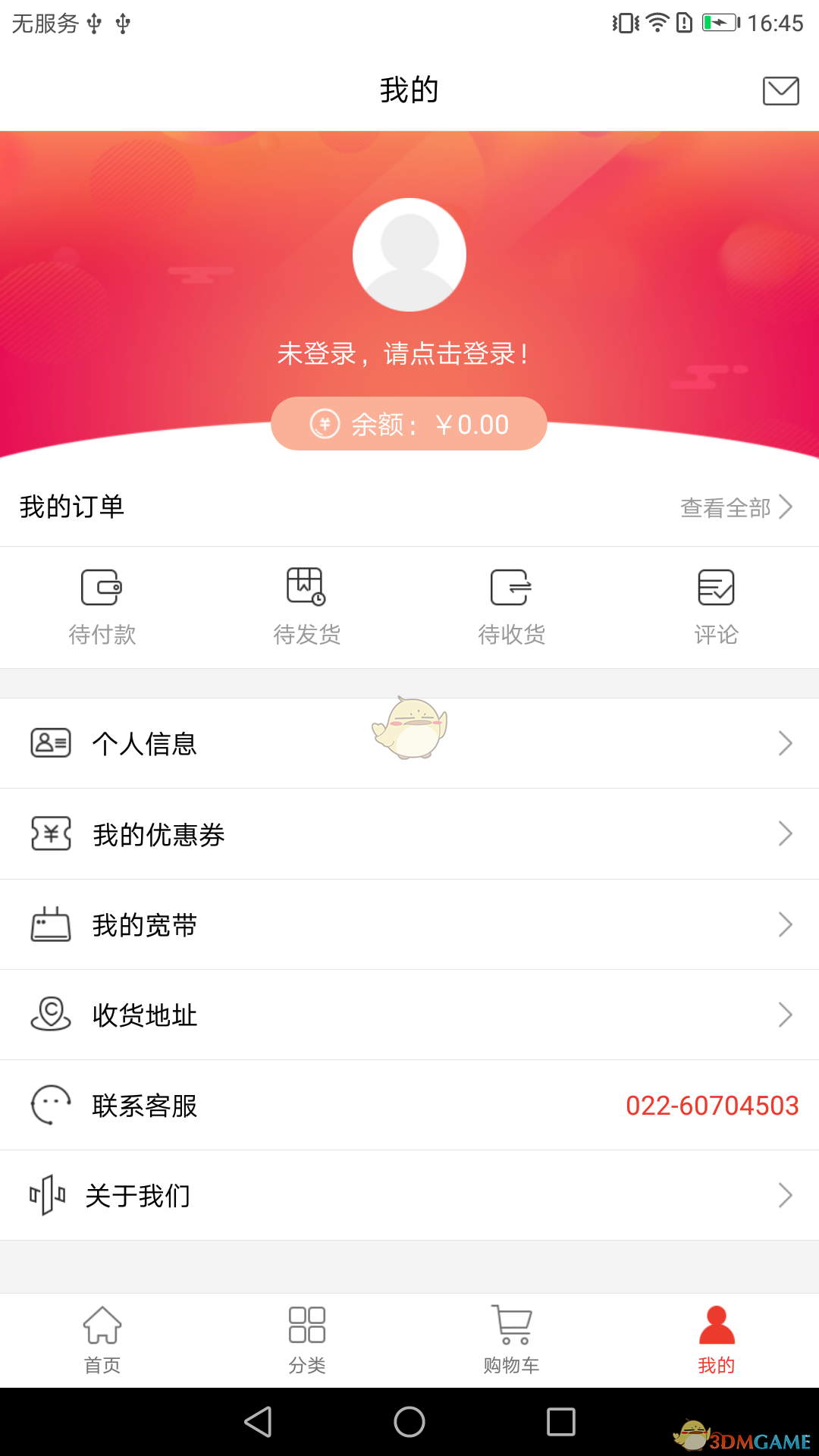 小朋精选手机软件app截图