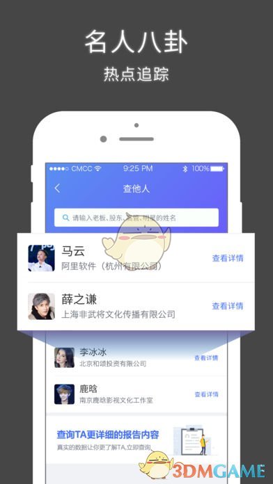 天下信用手机软件app截图