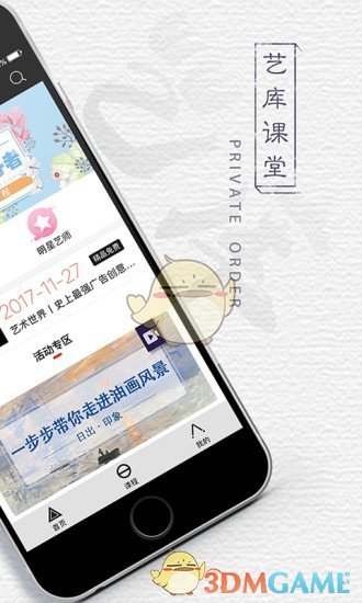 艺库手机软件app截图