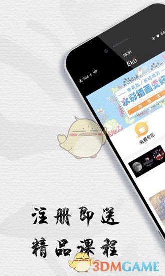 艺库手机软件app截图