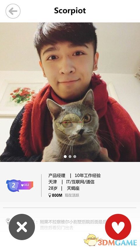 小猪约手机软件app截图