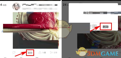 《疯点》删除动态方法介绍