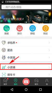《车星人》添加收货地址方法介绍