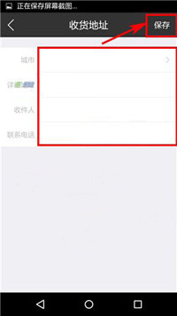 《车星人》添加收货地址方法介绍