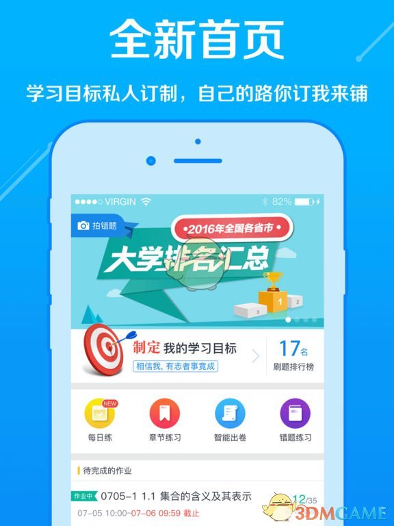 悠数学手机软件app截图