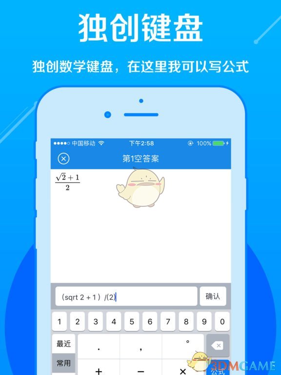 悠数学手机软件app截图