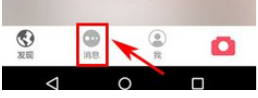 《疯点》发悄悄话给好友方法介绍