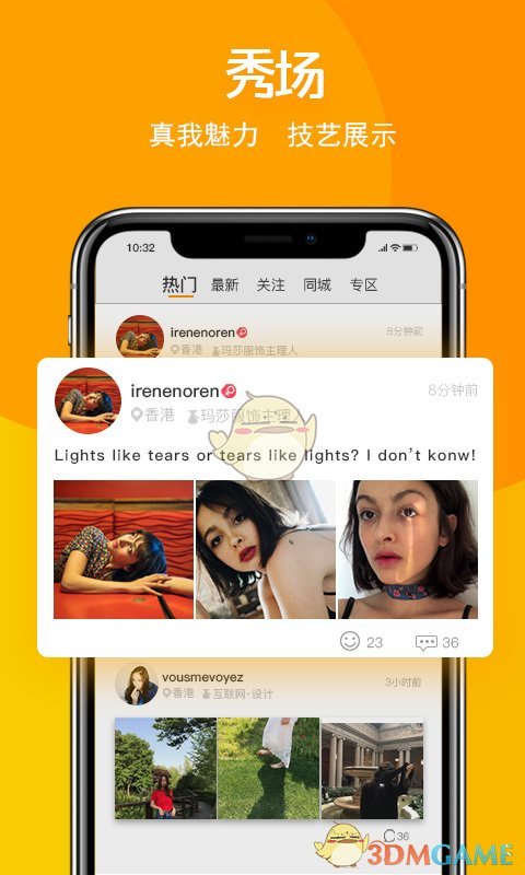 共享娱乐手机软件app截图