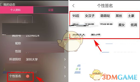 《疯点》添加标签方法介绍