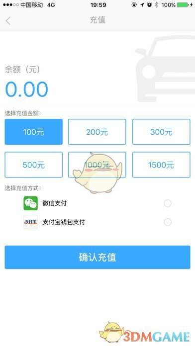 i车位手机软件app截图