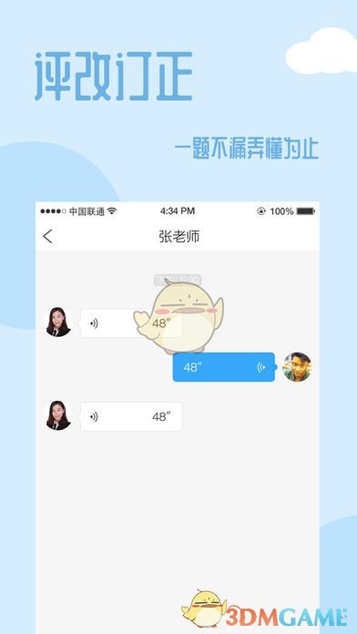 101课糖手机软件app截图