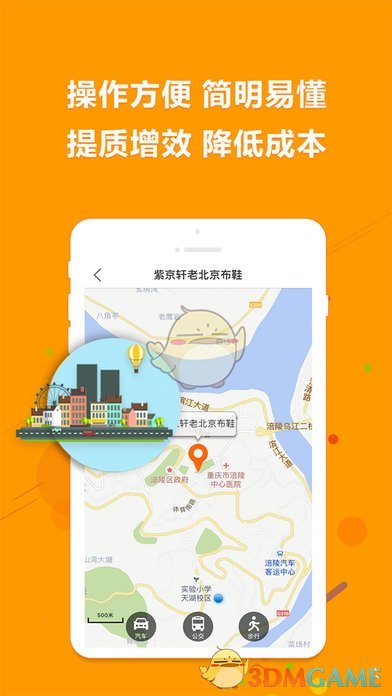 满集网手机软件app截图