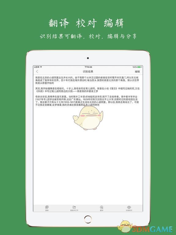 白描手机软件app截图