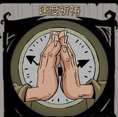 《月圆之夜》祈祷卡属性分享