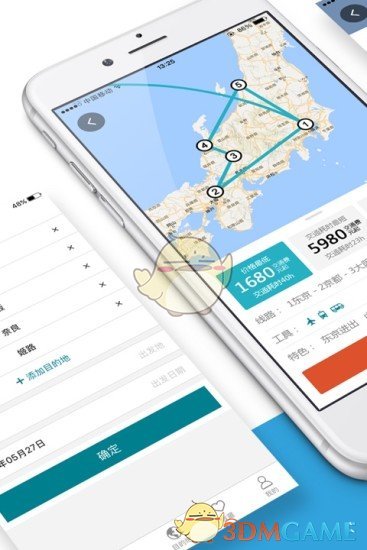 筋斗云旅行手机软件app截图