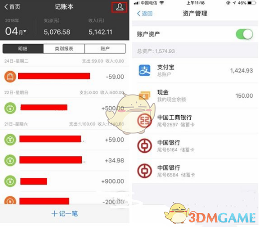 《支付宝》隐藏账本查看方法