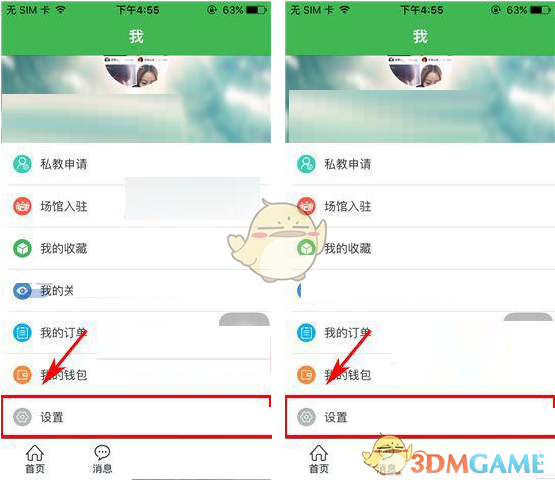 《健康猫》关闭自动登录方法介绍