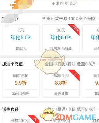 《加油宝》绑定银行卡方法介绍