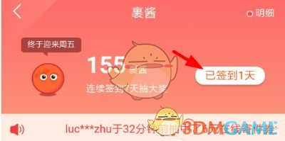 《菜鸟裹裹》签到抽奖玩法介绍