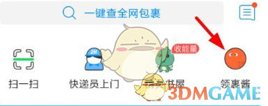 《菜鸟裹裹》签到抽奖玩法介绍