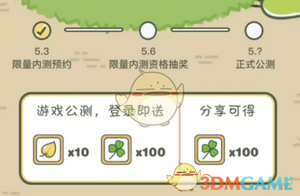 《旅行青蛙：中国之旅》中国版公测时间详解