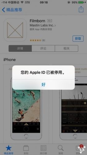 《iPhone》ID为什么会被停用？ID被停用解决办法