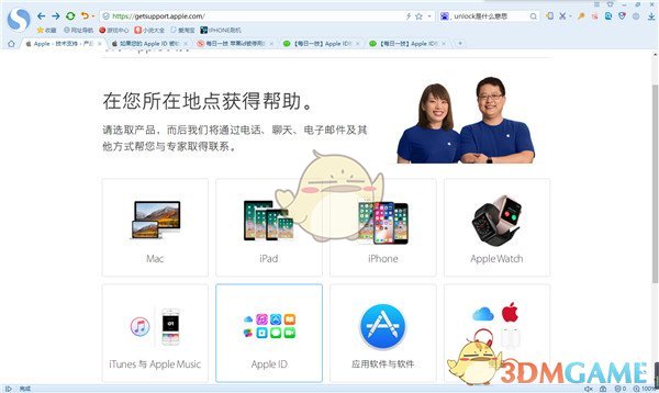 《iPhone》ID为什么会被停用？ID被停用解决办法