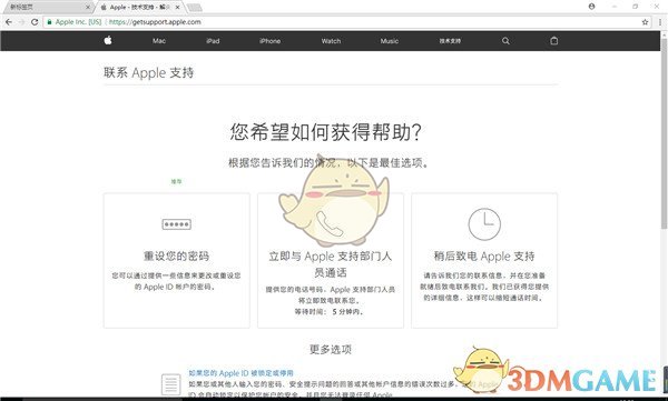 《iPhone》ID为什么会被停用？ID被停用解决办法