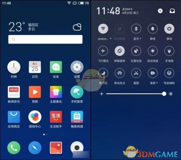 flyme7怎么样？flyme7详细评测