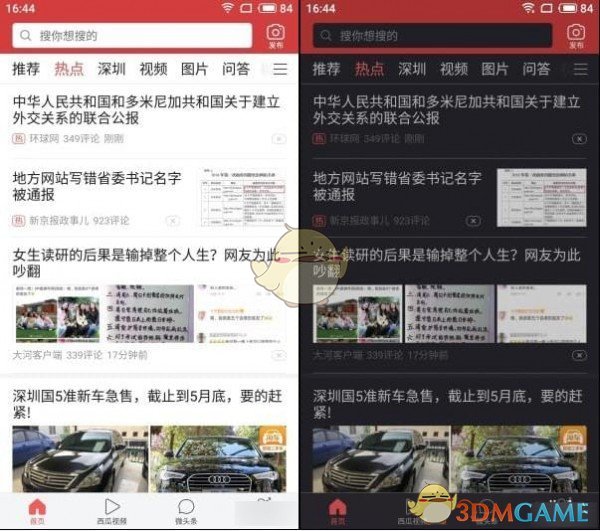 flyme7怎么样？flyme7详细评测