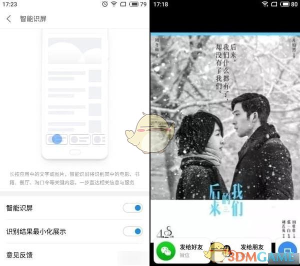 flyme7怎么样？flyme7详细评测