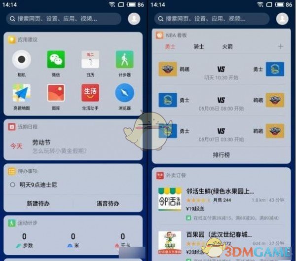 flyme7怎么样？flyme7详细评测