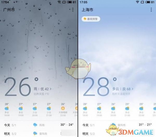 flyme7怎么样？flyme7详细评测