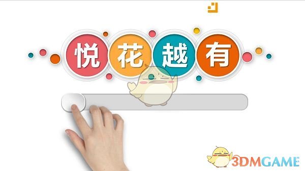《悦花越有》取消订单方法介绍