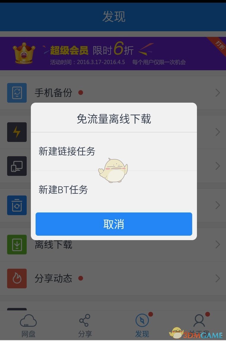 《P搜》APP使用教程