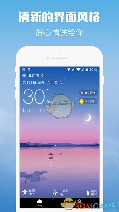 柚子天气手机软件app截图