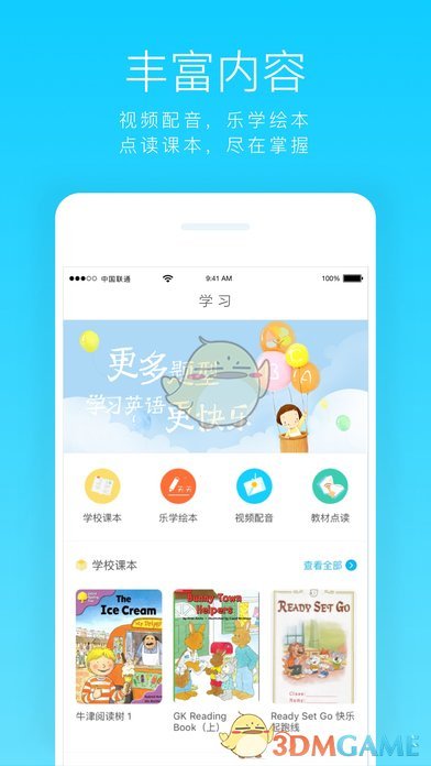 阳光英语手机软件app截图