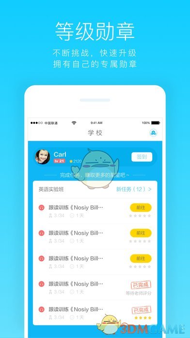 阳光英语手机软件app截图