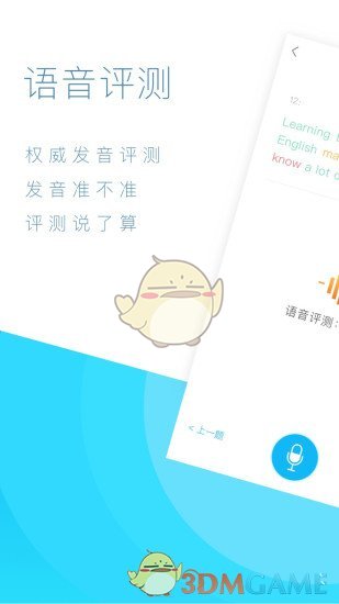 阳光英语手机软件app截图