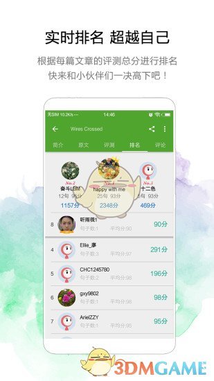 美语怎么说手机软件app截图