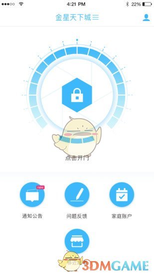 够近手机软件app截图