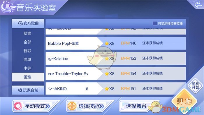 《QQ炫舞》星动模式8星难度挑战 Bubble pop音符分析